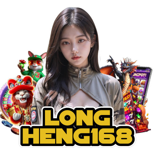 longheng168