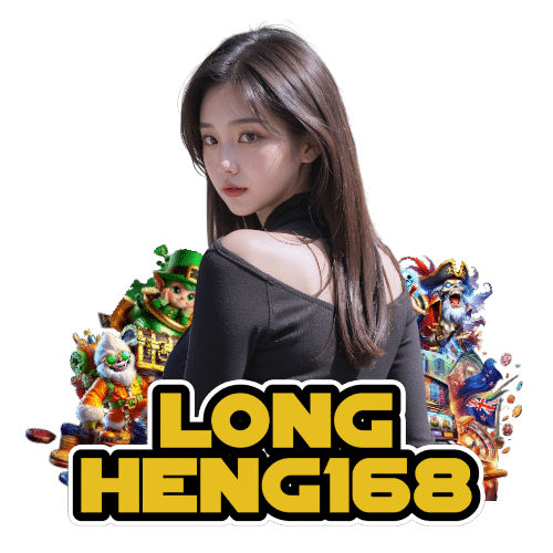longheng168 ทางเข้า